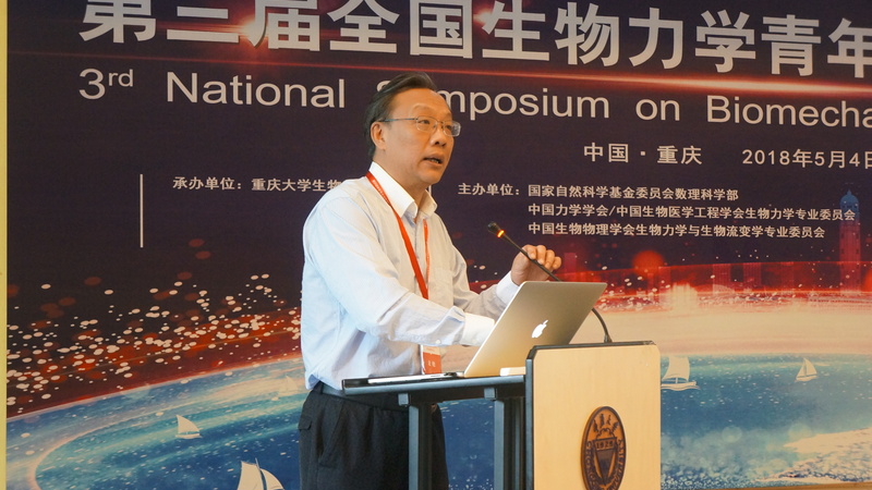 图片6(中国科学院力学研究所龙勉教授作大会特邀报告).jpg 图片6(中国科学院力学研究所龙勉教授作大会特邀报告).jpg